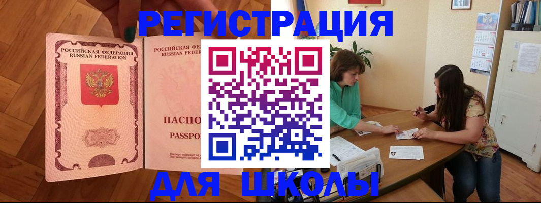 временная регистрация купить в Дзержинском