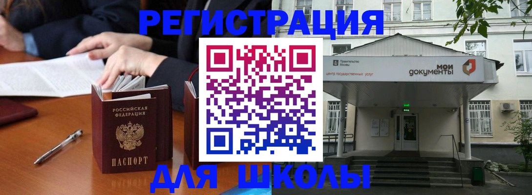 временная прописка в Дзержинском