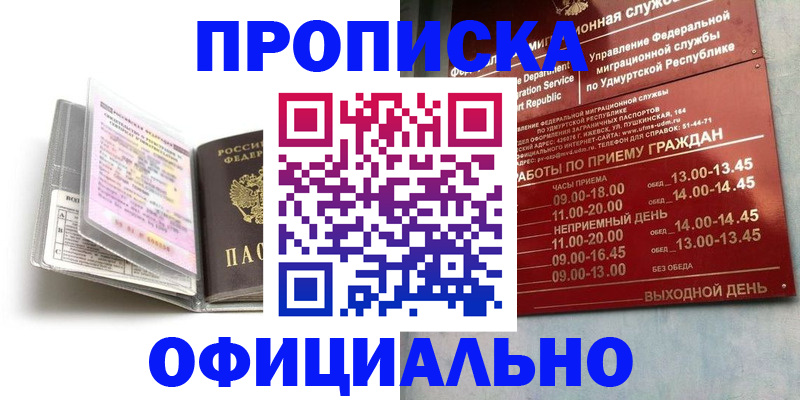 временная регистрация 2025 в Дзержинском