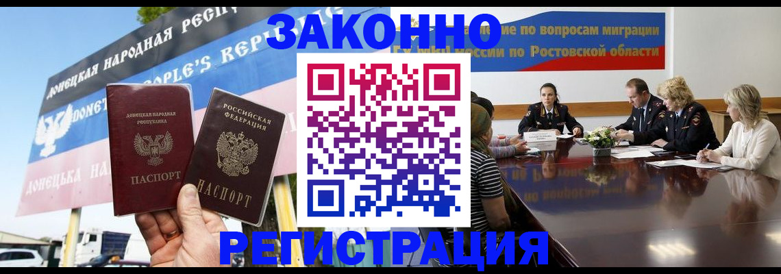 прописка 2025 в Дзержинском